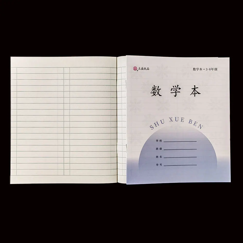 数学大