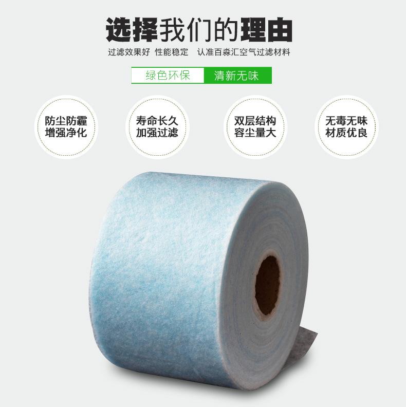 负离子过滤棉