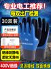 Guantes aislantes eléctricos alto voltaje 10kv antielectricidad 400v profesional 220v goma antiestática 380v especiales ultradelgados