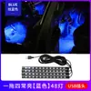 Luz ambiental para coche, luz de reposapiés de uno a cuatro, luz de ambiente interior, luz decorativa LED, luz ambiental multicolor