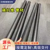 Tubos de Fibra de Carbono 3K, Alta Resistência, Resistentes ao Desgaste, Tubos Texturizados Twill Foscos e Brilhantes, Varas de Pesca, Tacadas de Bilhar e Processamento de Peças de Formato Especial