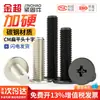 Tornillos de Cabeza Plana Delgada niquelados, de Forma Delgada, de Borde Delgado, Cabeza Plana Grande, Cabeza Plana Negra, Tornillos Phillips, Cabeza Plana M2M3M4M5M6