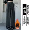 Pantalones Anchos Brillantes de Chenilla para Mujer, Otoño e Invierno 2026 Nuevos de Cintura Alta Sueltos Estilo Bf, Estilo Perezoso, Pantalones Rectos Gruesos Forrados de Polar