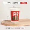 Copo Descartável Biodegradável para Mingau Café da Manhã Congee Cantina Leve para Levar Revestimento de PLA à Prova de Vazamento Em Estoque Atacado Copo de Papel Personalizado