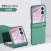 Adequado para Honor Magicvflip 80% de desconto Capa de Celular Empilhada Cor Pura Sensação de Pele Novaflip Capa de PC Fosca Capa Purax