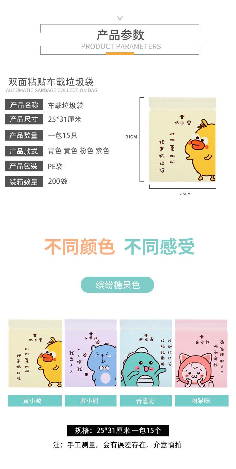 车载垃圾袋03.jpg