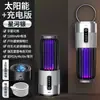 Lámpara Matamosquitos Popular Transfronteriza de Descarga Eléctrica por Inhalación para Hogar y Exterior Portátil con Carga USB Matamosquitos Portátil