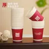 Vasos de Papel Desechables, Engrosados para Uso Doméstico, Estilo Boda China, Grado Alimenticio de Alta Gama, Inauguración de Casa, Nuevo Modelo 2025, Vasos de Agua con Carácter de Fortuna
