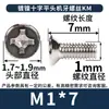 Tornillos de Cruz Avellanados Ranura Cruz Cabeza Plana Hilo de Máquina Tornillos Digitales M1M2M3M4M5M6 Niquelados