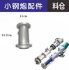 Acessórios para Máquina Pulverizadora de Canhão de Aço Pequeno de Terceira Geração, Rotor Estator, Bomba de Parafuso, Acessórios de Manga de Borracha, Conector, Tubo de Alta Pressão