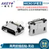 Micrófono USB MICRO de 5p base hembra carcasa brillante enchufe frontal pegatina trasera 5 pies enrollado enchufe Mike placa interfaz de datos de carga