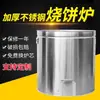 Directamente del fabricante: Horno para Hornear Pastel de Semillas de Sésamo, Horno para Pastel de Semillas de Sésamo con Verduras Conservadas, Molde para Hornear de Acero Inoxidable, Estufa Antigua Estilo Puesto Comercial Estilo Olla
