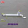 Accesorios para Camión Mezclador Engrosados y Extendidos, Varilla de Elevación Accionada Manualmente, Canaleta de Descarga para Camión Cisterna de Concreto, Varilla Telescópica de Soporte para Tolva de Descarga
