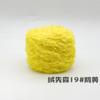 Hilo de Peluche Transfronterizo Bola de Hilo de 50g Bufanda Tejida a Crochet Hecha a Mano Imitación de Piel de Conejo DIY Piel de Visón Piel de Mapache