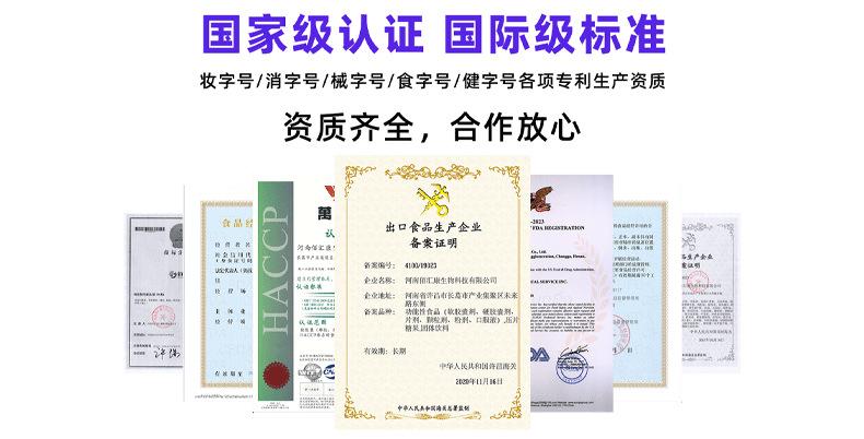 姜黄素胶囊贴牌
