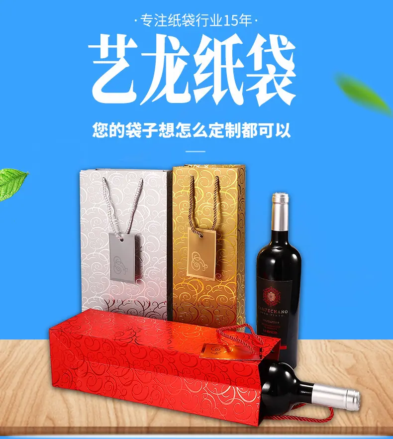 129酒袋链接_01.jpg