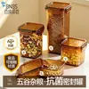 Contenedor de almacenamiento de granos transparente BNBST, frasco de almacenamiento de cocina, recipiente a prueba de humedad y a prueba de insectos para productos secos y frijoles