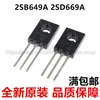 Nuevo original 2SB649A 2SD669A TO-126 amplificador de audio tubo de potencia emparejado triodo IC