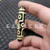 Ágata de Color Profundo, Cuentas Dzi de Tres Ojos, Cuentas Sueltas de Jade, Nueve Ojos, Cinco Ojos, Cuentas Dzi de Nueve Ojos, Accesorios para Joyería, Cuentas