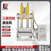 Máquina de Conformação de Painéis para Tanque de Água de Fibra de Vidro 120 Toneladas Rudi Heavy Industry Prensa Hidráulica Moldagem SMC Prensa Hidráulica de Quatro Colunas