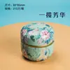 Mini Lata de Té Verde/Té Negro Portátil Pequeña Lata de Té de Hierro Lata de Metal Lata para Empaque de Té de Flores