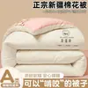 Colcha de algodón puro de Xinjiang, grado A, para maternidad e infancia, colcha de primavera y otoño, colcha de invierno gruesa, núcleo de colcha de algodón para estudiante de dormitorio individual