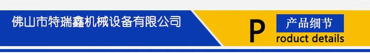 特瑞鑫产品页