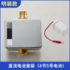 Sensor Fecal Montado na Superfície Montado Oculto Sensor Infravermelho Válvula de Descarga Vaso Sanitário Vaso Sanitário Accroupi Sensor de Descarga Vaso Sanitário Accroupi