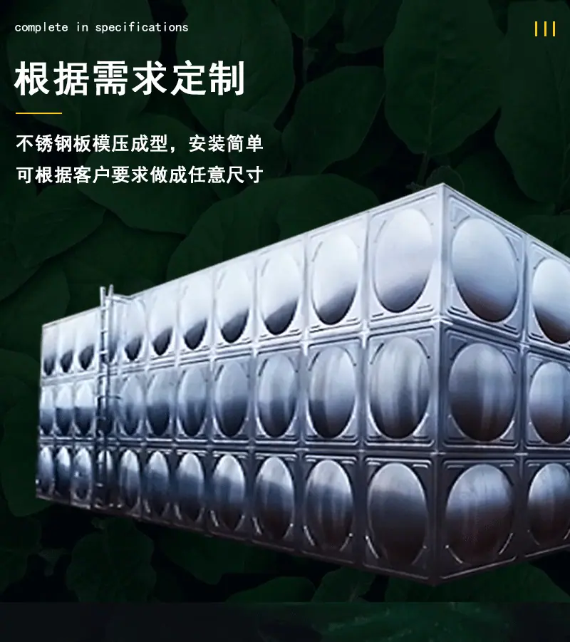 不锈钢水箱图片-拷贝_05.png