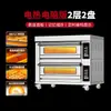 Horno Eléctrico Comercial de Gran Capacidad Transfronterizo para Pizzas Grandes, Pasteles, Pan, Pasteles de Luna, Calentamiento a Gas y Eléctrico, Horneado Controlado por Computadora