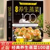 Pratos Caseiros Simples Que Você Pode Aprender em um Piscar de Olhos. Livro de Receitas para Iniciantes. uma Coleção Completa de Pratos Caseiros. uma Coleção Completa de Livros Gourmet e Livros de Culinária