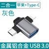 Adaptador OTG Apple tipo C a USB 2.0 lector de tarjetas dos en uno para teclado y ratón lectura de disco U