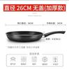 Panela Wok Antiaderente Cor Pedra Maifan Panqueca Sem Óleo Fogão de Indução Utensílio de Cozinha Universal Panela de Barraca de Rua