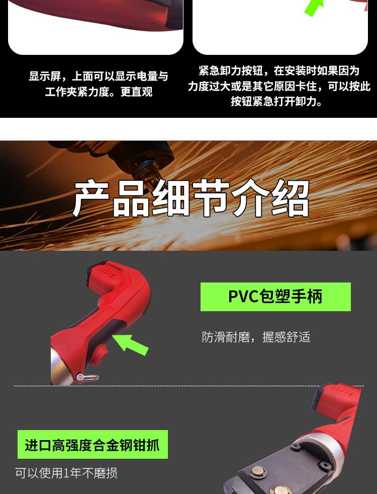 电动卡箍钳_06.jpg