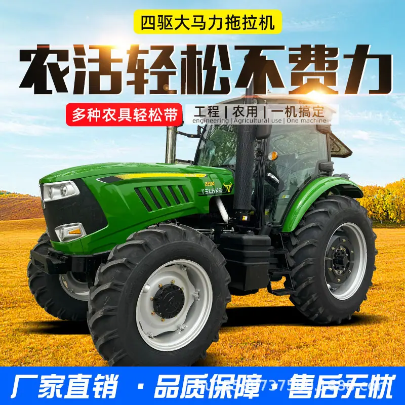 津拖2204