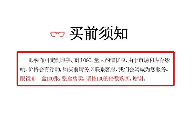 1镜布