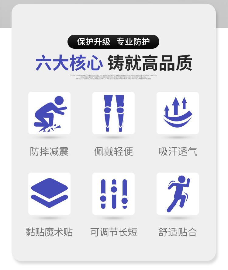 S-183护膝护肘-成人款详情_03.jpg