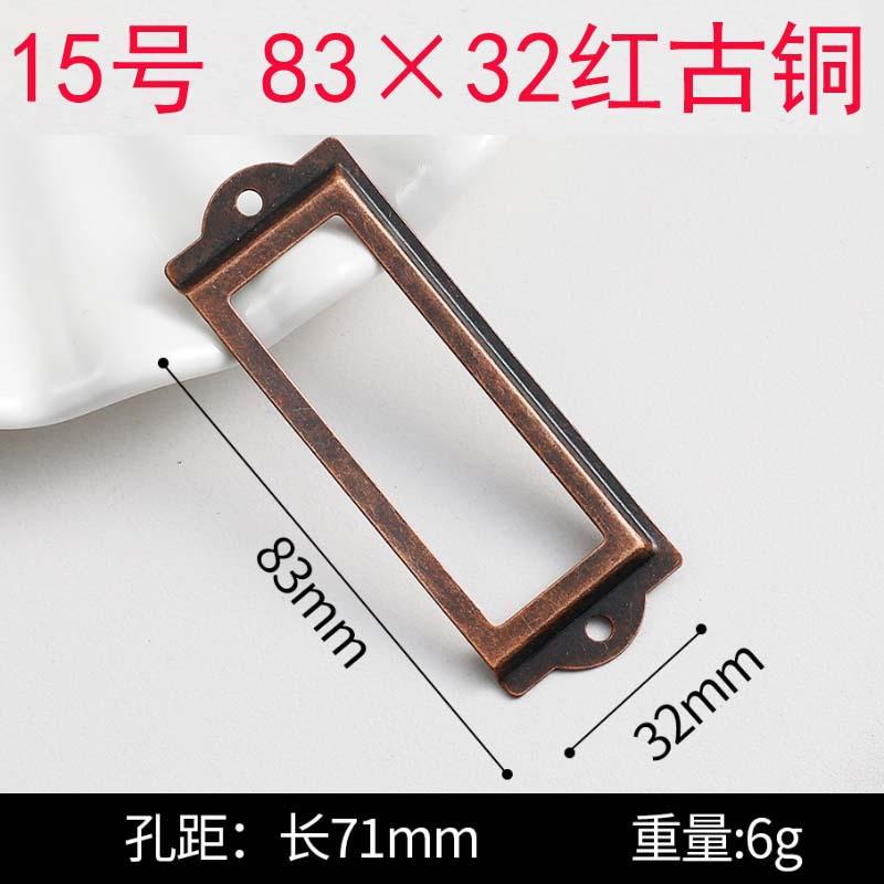 15号83×32红古铜