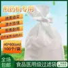 Bolsas filtrantes de hierbas medicinales engrosadas, bolsas de gasa para filtrar residuos medicinales, bolsas desechables no tejidas para uso doméstico en la preparación de decocciones de hierbas