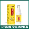 Spray de 30 ml del Fabricante Original para Eliminar Piojos y Sarna, Disponible para Venta al por Mayor