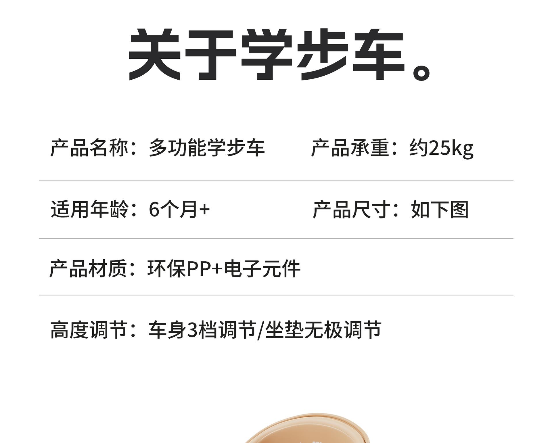 奶咖色学步车2_14