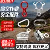 Anillo de ocho de descenso lento para gran altitud, mosquetón principal con seguro automático para arnés de seguridad para limpieza de fachadas, escalada en roca y rappel