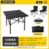 Mesa y silla plegables para exteriores, equipo de camping autónomo, mesa y silla portátiles para picnic, mesa de rollo de huevo, mesa de boceto y silla, venta al por mayor