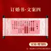 Certificados de Noivado e Casamento Estilo Chinês, Pergaminhos em Caligrafia Manual em Branco para Casamento, Certificados de Data de Casamento, Certificados de Casamento Estilo Pergaminho