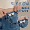 Botón con forma de corazón para ceñir la cintura, una herramienta mágica para ajustar el tamaño de la cintura de faldas y pantalones, un botón decorativo para apretar y fijar