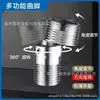 Grifo de ducha telescópico ajustable de acero inoxidable 304 con ángulo doblado extendido y conector de tornillo excéntrico