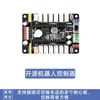 Placa de Control Todo en Uno de Código Abierto Zhongjiang Controlador stm32 esp32 51 Módulo Controlador Placa de Desarrollo