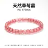 Pulseira de Cristal de Morango Natural para Mulheres, Estilo Doce de Nicho de Luxo Leve, Pulseira de Cristal com Contas Vintage de Corte Reto, Atacado de Joias