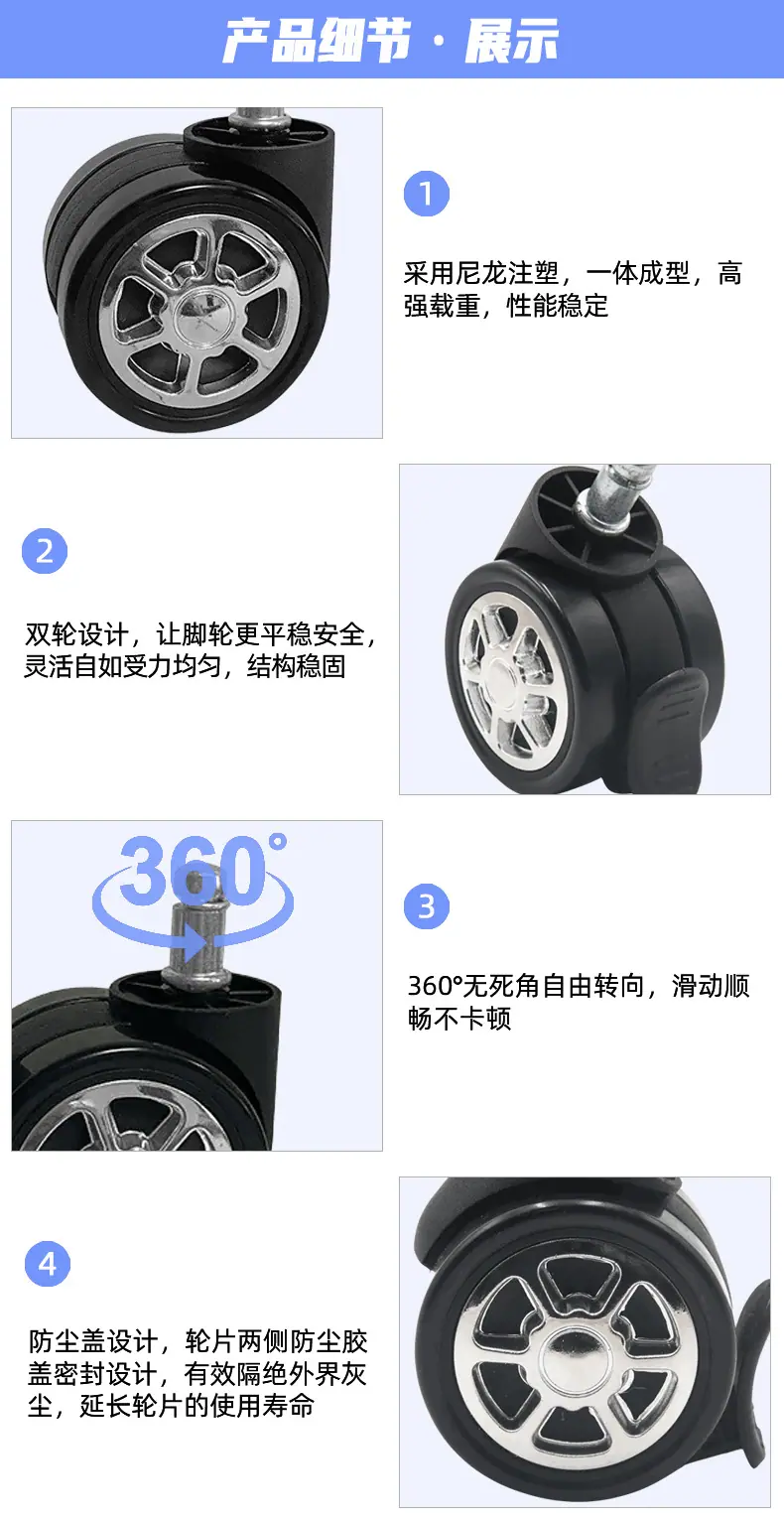 详情页（家具）尼龙转椅万向_03.jpg