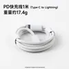 Cabezal de Carga Pd20W Certificado 3C Adecuado para Cargador Apple Original Cable de Datos de Carga Rápida Pd3.0 Set